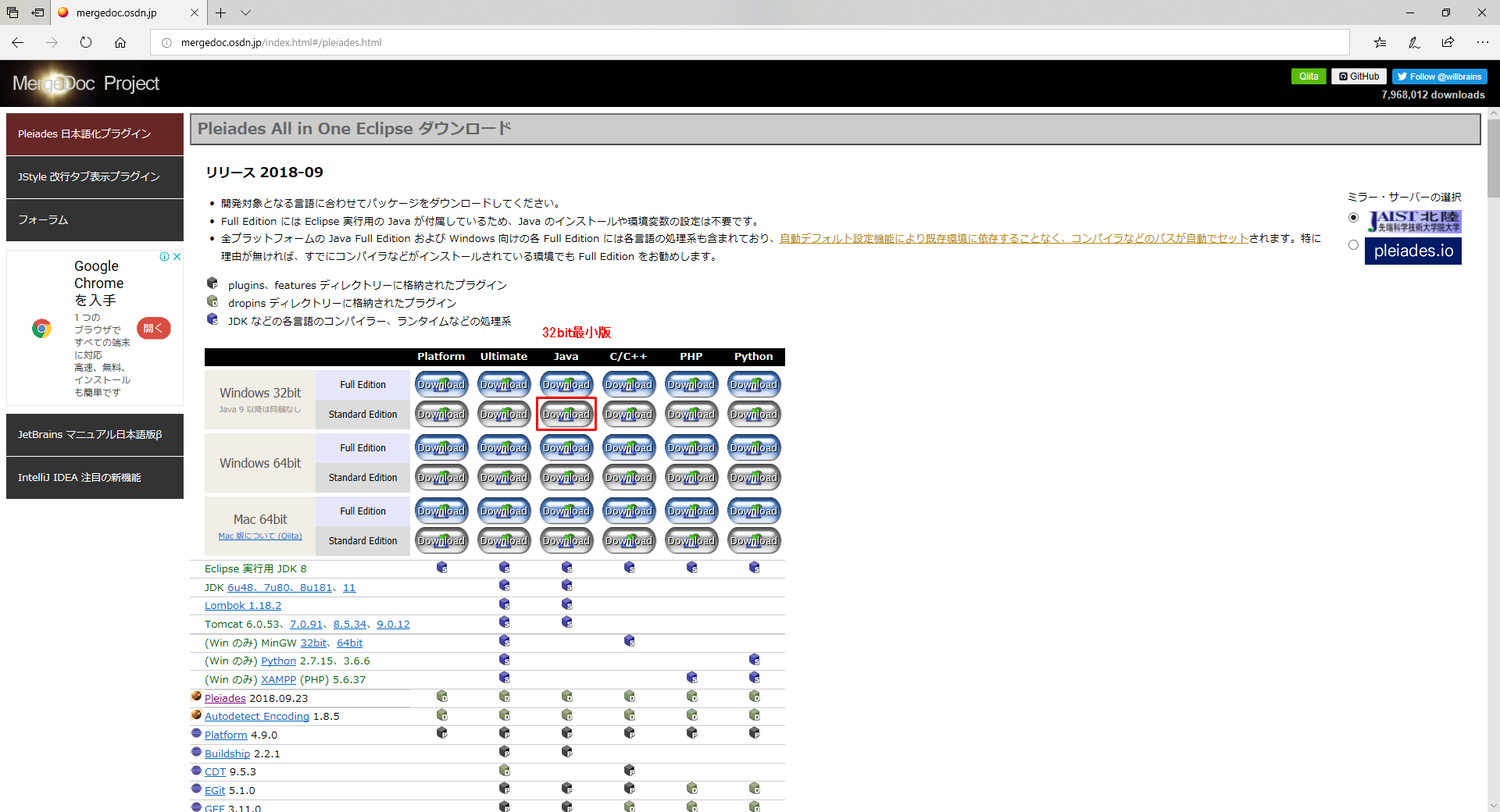 32bit版 Standard Edition