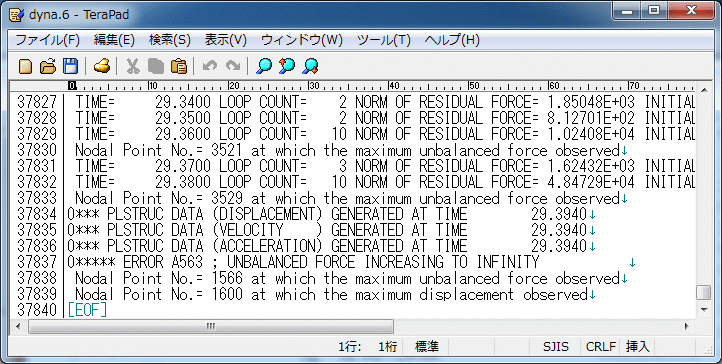 エラー内容